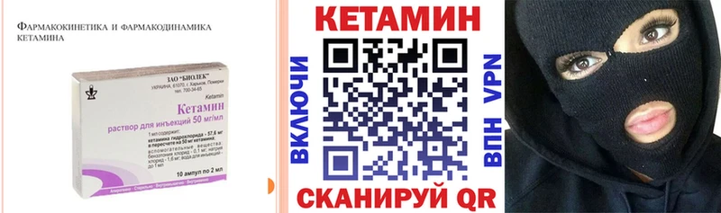 КЕТАМИН VHQ Рузаевка