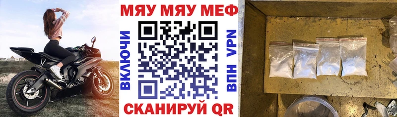 МЯУ-МЯУ мука Рузаевка